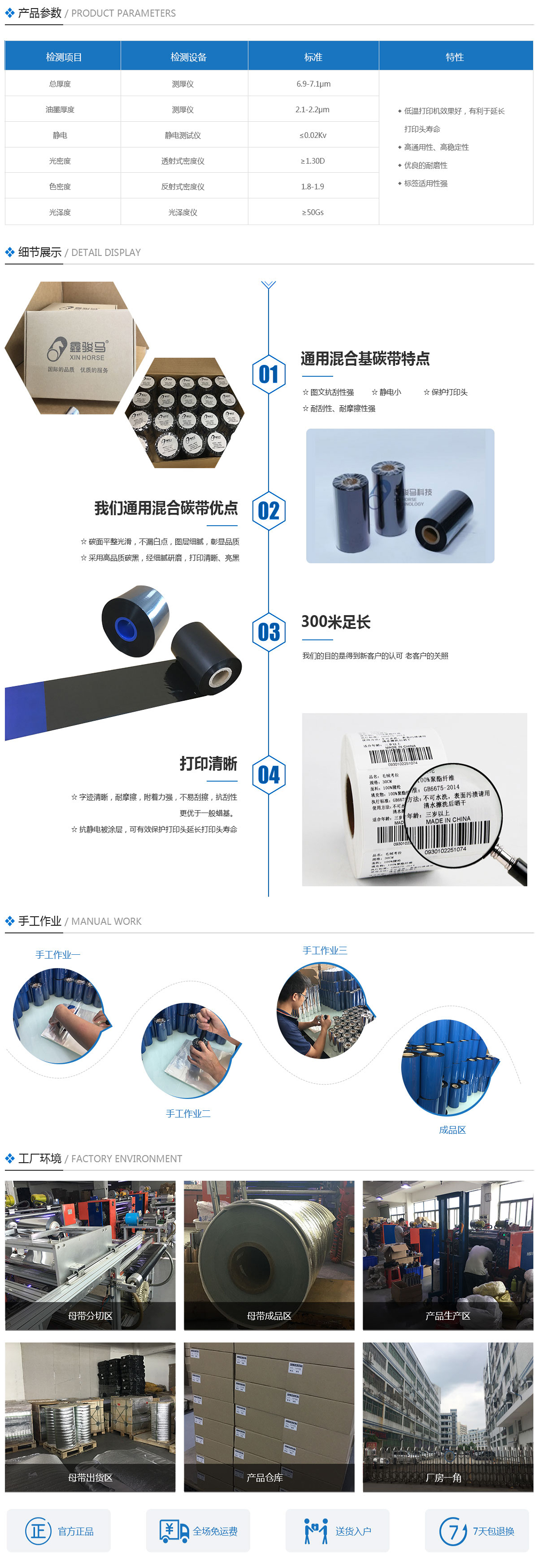 树脂基碳带 JM35(图1)