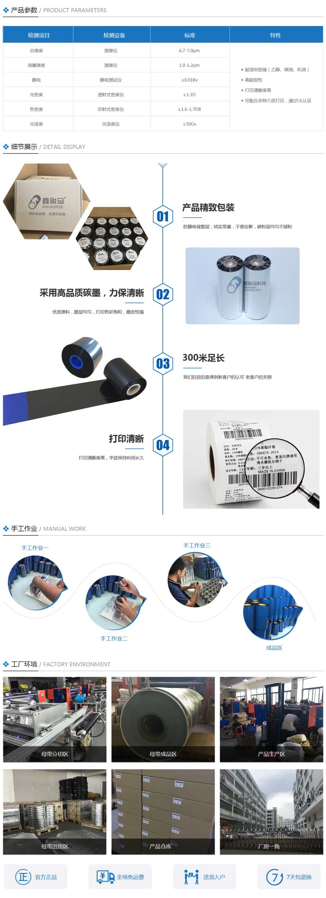 国产树脂基 JM36 110*300(图1)
