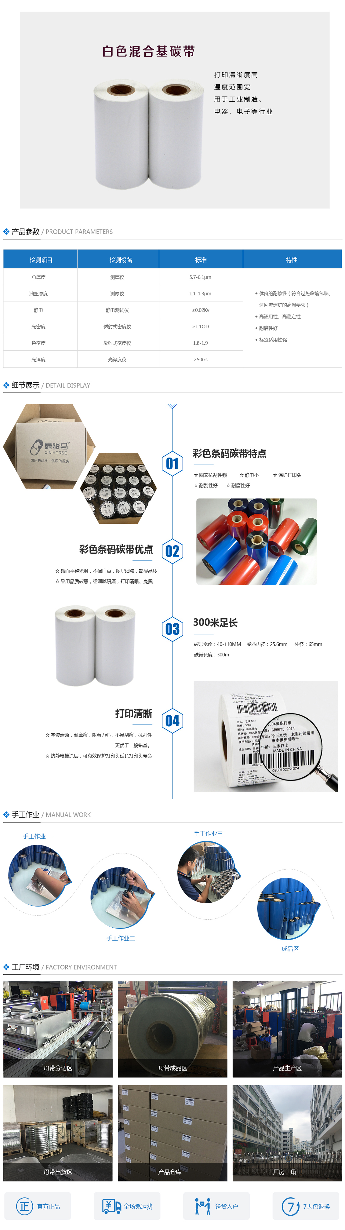 白色混合基碳带(图1)